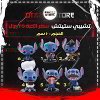 تشيبي ستيتش - Stitch Chibi