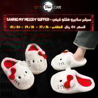 سيلبر سانيرو هللو كيتي - Sanrio My Melody slipper