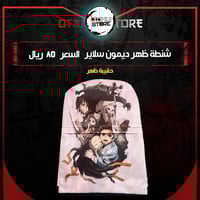 شنطة ظهر ديمون سلاير - Demon Slayer bag