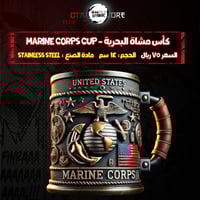 كأس مشاة البحرية - Marine Corps Cup