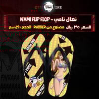 نعال نامي - Nami Flip Flop
