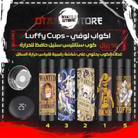اكواب لوفي - Luffy Cups