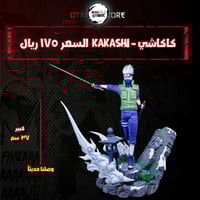 كاكاشي - Kakashi