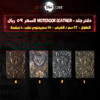 دفتر جلد - Notebook leather