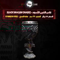 كاس التنين الأسود - Black Dragon Chalice
