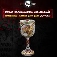 كأس دراجون فاير- Dragon Fire Wheel Chalice
