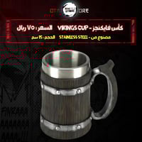 كأس فايكنجز - Vikings Cup