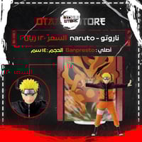 ناروتو - naruto