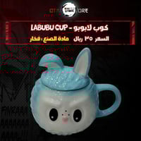 كوب لابوبو - Labubu cup
