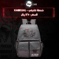 شنطة كانيكي