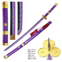 سيف إنما - enma sword