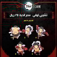 تشيبي لوفي - luffy Chibi