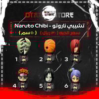 تشيبي ناروتو - Naruto Chibi