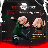 ساكورا - Sakura