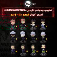 تشيبي جوجوتسو كايسين - Jujutsu Kaisen Chibi