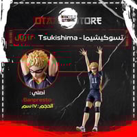 تسوكيشيما - Tsukishima