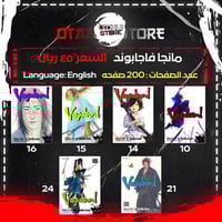 مانجا فاجابوند - Vagabond Manga