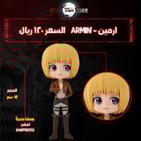 ارمين - Armin