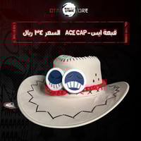 قبعة ايس ( بيج ) - ace cap ( Baige )