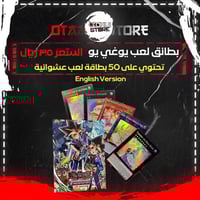 بطائق لعب يوغي يو - yogi yo Game Cards