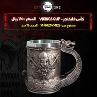كأس فايكنجز - Vikings Cup
