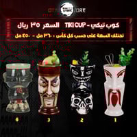 كوب تيكي - Tiki cup