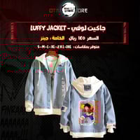 جاكيت لوفي - luffy jacket