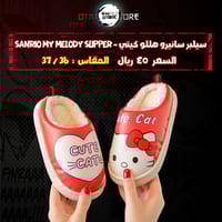 سيلبر سانيرو هللو كيتي - Sanrio My Melody slipper