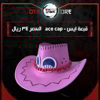 قبعة ايس (وردي) - ace cap (Pink)