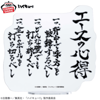 بوكوتو - Bokuto