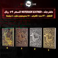 دفتر جلد - Notebook leather