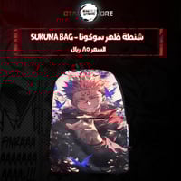 شنطة ظهر سوكونا - Sukuna bag