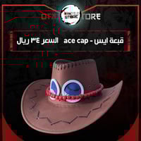 قبعة ايس (بني غامق) - ace cap (Dark Brown)