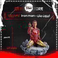 ايرون مان - Iron man