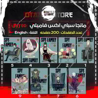مانجا سباي اكس فاميلي - Spy X Family manga