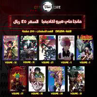 مانجا ماي هيرو اكاديميا - My Hero Academia Manga