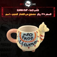 كأس لاما - Llama cup