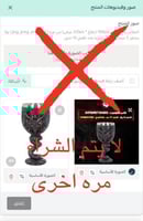 كاس بافوميت - Baphomet Chalice