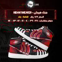 حذاء هيدان - Hidan Sneaker