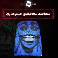 شنطة ظهر سولو ليفلينج - solo leveling bag