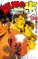 مانجا هاجيمي نو إيبو - Hajime No Ippo Manga