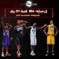 إن بي إيه - NBA