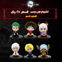 تشيبي ون بيس - one piece Chibi