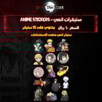 ستيكرات انمي - anime Stickers