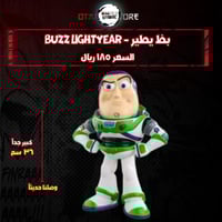 بظ يطير - Buzz Lightyear