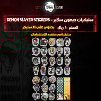 ستيكرات ديمون سلاير - demon slayer Stickers