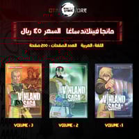 مانجا فينلاند ساغا - Vinland Saga Manga