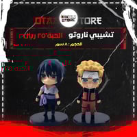 تشيبي ناروتو - Naruto Chibi