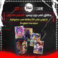 بطائق لعب ون بيس - one piece Game Cards