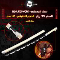 سيف إينوسكي - inosuke sword